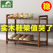 森特瑪 簡(jiǎn)易鞋架鞋柜實(shí)木收納架多層家用組裝置物架鞋架子 三層70長(zhǎng) 炭燒色