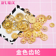 派喜diy滴膠手機齒輪 金屬多規格混色古銅色朋克50g 金色銅片 金色齒輪50g