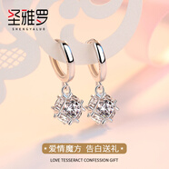 圣雅羅925銀耳環(huán)女長(zhǎng)款水晶鉆耳夾時(shí)尚首飾耳釘生日禮物送女友 魔方耳扣 一對(duì)
