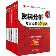 2019華圖教育·第13版公務(wù)員考試名家講義題庫：言語+數(shù)量+判斷+資料+常識（套裝共5冊）