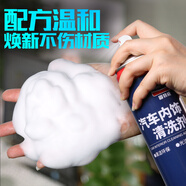 固特威 汽車(chē)內飾清洗劑洗車(chē)泡沫液車(chē)內織物頂棚皮革座椅清潔劑 內飾清洗劑1瓶裝+毛巾*1+魔力擦*1