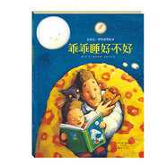 金羽毛·世界獲獎繪本 乖乖睡好不好