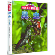 學(xué)研圖鑒：昆蟲