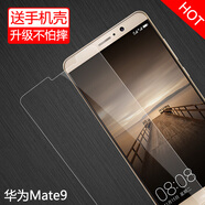 特七 適用華為Mate7鋼化膜mate9pro水凝軟膜mate8高清meta9防指紋抗藍光mata防爆玻璃膜hw手機保護貼膜 【華為mate9】鋼化膜