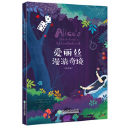 新東方 愛(ài)麗絲漫游奇境(英文版) 英文原版 含經(jīng)典插圖可涂色 含全書(shū)音頻 愛(ài)麗絲夢(mèng)游仙境 愛(ài)麗絲漫游仙境 全本無(wú)刪減 現代童話(huà)的奠基之作