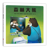 森林大熊（2018版） （愛心樹童書）