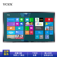 YCZX【i5】 多媒體互動(dòng)教學(xué)一體機觸摸屏電腦教學(xué)會(huì )議大屏觸控幼兒園電子白板培訓觸摸屏 75英寸 十代i5/8G/256G固態(tài)硬盤(pán)