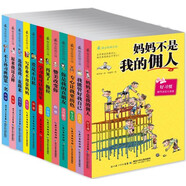 勵(lì)志校園小說媽媽不是我的傭人單本多選一輯二輯第三輯7-10-12-15歲兒童文學(xué)校園 7再見了 拖拉