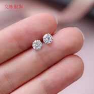 艾姝銀飾清新簡約百搭白色水鉆S925銀迷你裸鉆耳釘男女時尚配飾學(xué)生飾品生日禮物 5mm中號 一對