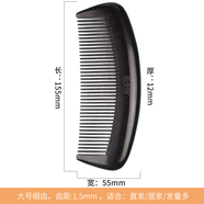 匠中匠整木黑檀木梳子天然原木細(xì)齒卷發(fā)寬齒按摩梳便攜通用可刻字禮盒裝 大號細(xì)齒