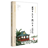 國學(xué)基本教材·墨子 荀子 韓非子選讀