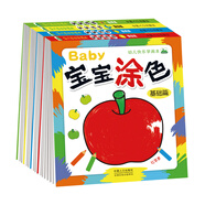 晨風(fēng)童書 幼兒快樂學(xué)畫本寶寶涂色連線基礎(chǔ)提高篇（套裝全4冊(cè)）
