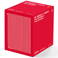 第一推動(dòng)叢書(shū)：生命系列（套裝共8本）