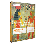 發(fā)現(xiàn)之旅  古埃及探秘
