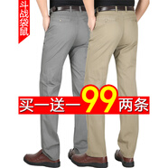 （兩件99元）斗戰(zhàn)袋鼠春夏薄款男士休閑褲中老年高腰寬松男褲商務(wù)休閑長(zhǎng)褲爸爸裝直筒褲 深灰色+卡其色 33碼2尺6腰圍