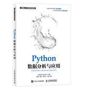 Python數(shù)據(jù)分析與應(yīng)用