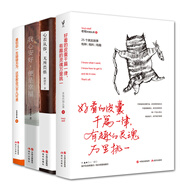 好看的皮囊千篇一律，有趣的靈魂萬里挑一（套裝4冊）