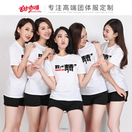 甜咖啡 T恤定制  短袖工作服t恤定制 情侶裝t恤訂制 廣告衫文化衫服裝定制 畢業(yè)班服定制印字 男女通款白色 L（尺碼偏大）