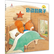 冰波童話：會動的房子