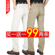 （兩件99元）斗戰(zhàn)袋鼠春夏薄款男士休閑褲中老年高腰寬松男褲商務(wù)休閑長褲爸爸裝直筒褲 米灰色+卡其色 36碼2尺9腰圍