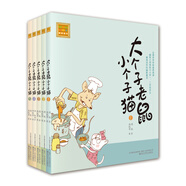大個(gè)子老鼠小個(gè)子貓 1-5（注音版 套裝共5冊(cè)） 課外閱讀 閱讀 課外書