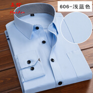 【138兩件】【品質(zhì)好貨】帝創(chuàng)者男裝襯衫男2022春季新款男士職業(yè)商務休閑正裝純色抗皺襯衣長袖襯衫男 CX606淺藍 2XL