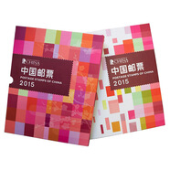藏郵 中國集郵總公司郵票年冊 2006-2024年預定冊 集郵紀念收藏 2015年中國集郵總公司預定冊