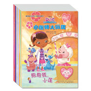 小醫(yī)師大玩偶（套裝共10冊）迪士尼與蘭登書屋聯(lián)手打造金色童書，扮一次萬能的小醫(yī)生，圓一份純真的天使夢！