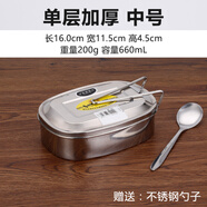 桑達(dá)不銹鋼飯盒長方形學(xué)生分格便當(dāng)盒鐵飯盒食堂餐具蒸飯帶蓋餐盒 單層加厚 中號 送勺子 無磁