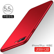 守機(jī)工坊  適用iphone7plus手機(jī)殼i7磨砂硬殼5.5蘋果8/8plus保護(hù)套全包防摔男女 7p/8plus(全包)中國紅