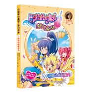 【全新正版次日達】巴啦啦小魔仙夢(mèng)幻旋律3：隱藏的喵喵魔力