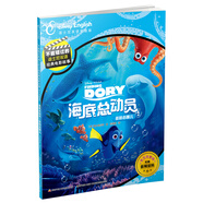 不能錯過的迪士尼雙語經(jīng)典電影故事（官方完整版）：海底總動員2多莉去哪兒