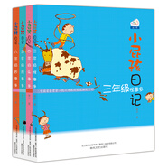 小屁孩日記：3-6年級的小屁孩(套4冊全彩）