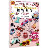 新手一學(xué)就會(huì ) 可愛(ài) 簡(jiǎn)單的糖霜曲奇