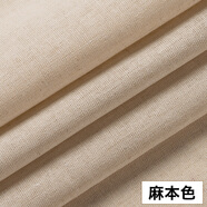 富羽萊（fuyulai） 富羽萊 棉麻布料 服裝面料薄款亞麻布刺繡繡花diy夏季純色衣服竹節棉布料 23#麻本色