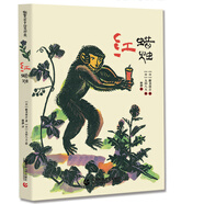 紅蠟燭：新美南吉繪本珍藏版 精裝 揭示人類(lèi)善良仁慈的本性，散發(fā)出愛(ài)的光芒 小學(xué)生橋梁書(shū) 7歲-10歲