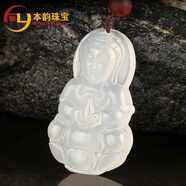 本韻新年 白玉髓觀(guān)音吊墜男冰種觀(guān)音項鏈女款玉佛玉墜情侶款玉石項鏈 觀(guān)音吊墜