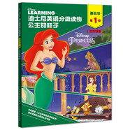 迪士尼英語(yǔ)分級讀物 基礎級 第1級  公主的樣子（附贈朗讀和跟讀音頻）