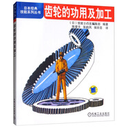 齒輪的功用及加工
