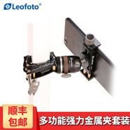 徠圖（Leofoto） MC-50/30多功能摩拜單車手機戶外導(dǎo)航夾gopro攝影拍視頻強力夾子 MC30+BH19小云臺+PC90金屬手機夾 套裝