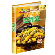 舌尖上的家常美味：營養(yǎng)省錢百姓菜（金版）