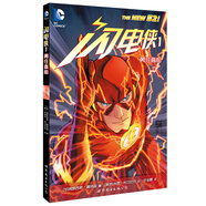 閃電俠1：勇往直前