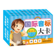 海潤(rùn)陽(yáng)光 學(xué)習(xí)大卡 國(guó)際音標(biāo)大卡 6-9歲兒童學(xué)前啟蒙識(shí)字卡片幼兒園學(xué)前班認(rèn)識(shí)基礎(chǔ)漢字卡幼小銜接學(xué)前認(rèn)知卡片幼兒?jiǎn)⒚勺R(shí)字早教卡片