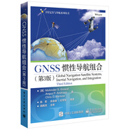GNSS慣性導(dǎo)航組合（第3版）