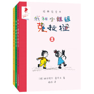 我和小姐姐克拉拉（經(jīng)典完整版 套裝共3冊(cè)）德國(guó)彩烏鴉系列經(jīng)典兒童文學(xué)