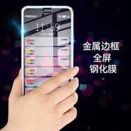 拓蒙 iphone6s鋼化膜蘋(píng)果7手機膜8金屬邊框全屏高清防爆抗藍光保護玻璃貼膜4.7英寸不碎邊 蘋(píng)果6/7/8金屬細邊抗藍光版-銀邊