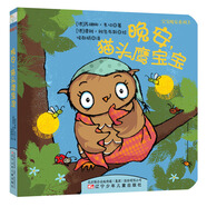 寶寶晚安系列：晚安，貓頭鷹寶寶 0-2歲 童立方出品