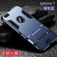 龍豈iphone8手機殼蘋果7plus防摔殼ip7P個性創(chuàng)意6硅膠ip男女潮牌8p全包邊定制6sp新款氣囊保護套帶支架 蘋果7/8  4.7寸【海軍藍】送全屏鋼化膜