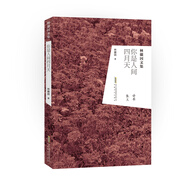 你是人間四月天 林徽因經(jīng)典作品 小說散文詩歌劇本書信建筑學(xué)女性心靈勵志文學(xué)名著