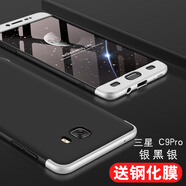 歐米滋 三星C9pro/SM-C9000手機殼保護套全包防摔外殼磨砂硬殼男女款潮